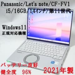 【訳アリ】月末セール/Let's note CF-FV1/14インチ/第11代 訳アリ】月末セール/Let's note CF-FV1/14インチ/第11代 - メルカリ
