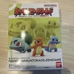 ポケモンスケールワールド カントー地方3 フシギダネ&ヒトカゲ
