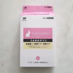 ハイペット　うさぎのサプリのサムネイル