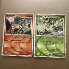 ポケモンカード アルセウス 2枚セット キラ - メルカリ