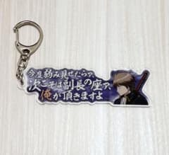銀魂 沖田総悟 アクリルキーホルダーのサムネイル