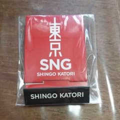 香取慎吾、東京SNG折り畳みスタンド スマトレイのサムネイル