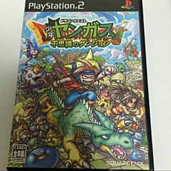 ドラゴンクエスト ヤンガス 不思議のダンジョンのサムネイル