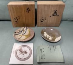安い九谷焼 中村梅山の通販商品を比較 | ショッピング情報のオークファン