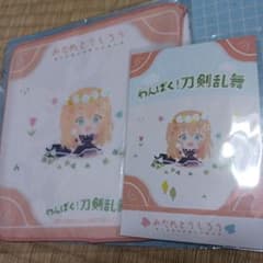 乱藤四郎