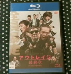 アウトレイジ 最終章 ブルーレイディスクのサムネイル