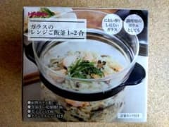 HARIO ガラスのレンジご飯釜 1〜2合 の少量炊きに便利　レシピ付き 美品のサムネイル