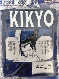 ONE PIECE BASE SHOP 一番くじ アクリルブロックチャーム - メルカリ
