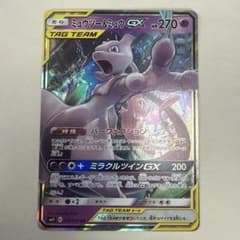 【美品】ミュウツー&ミュウGX RR SM11 ミラクルツイン ミュウツー&ミュウGX RR SM11 ミラクルツイン 029/094 - メルカリ