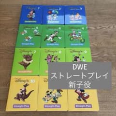2017 新子役 ストレートプレイ DVD DWE ディズニー英語システム - メルカリ