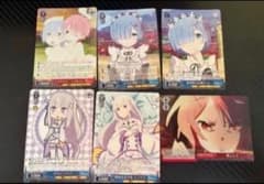 Weiss Schwarz Re : 처음부터 시작하는 이세계 생활 카드 6장 세트