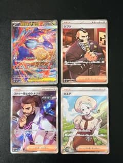 ポケモンカードゲーム SAR SR 4枚 まとめ売り メガラティアス - メルカリ