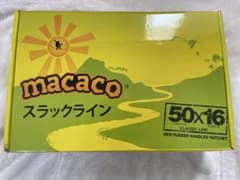macaco スラックラインキット 50x16のサムネイル