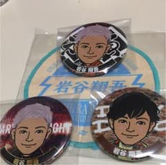 岩谷翔吾 セットのサムネイル