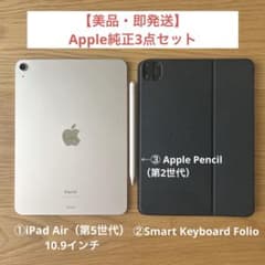 【たぬぶー様専用】iPad Air第5世代+キーボードフォリオ+アップルペンシル