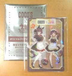 ウマ娘 シークレット ブエナビスタ / ジェンティルドンナ クリアカード