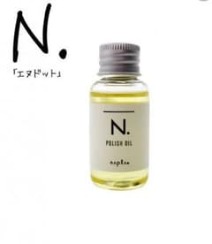 N. エヌドット ポリッシュオイル 30mlのサムネイル