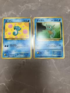 タッツー 旧裏 ポケモンカード 2枚セットのサムネイル