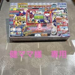 健ママ様専用 POKE’MON ★光るぜっ！ポケモンタイピングPC ★ （中古）のサムネイル