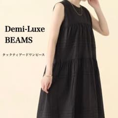 美品】デミルクスビームス タックティアードワンピース 36 黒 定価3.2
