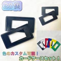 プラコロ 適合 カードケース 20個セット (サードパーティ)のサムネイル