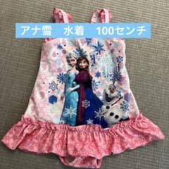 アナ雪水着100センチのサムネイル