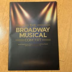 THE BROADWAY MUSICAL CONCERT パンフレットのサムネイル