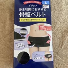 ピジョン 骨盤ベルト Ｌ  帝王切開におすすめのサムネイル