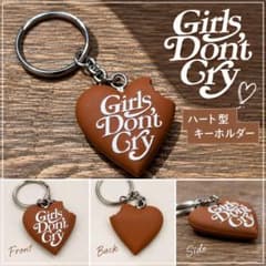 ✨新品未使用✨ 希少カラーGirls Don't Cry キーホルダー ブラウン