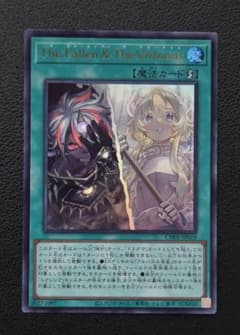 遊戯王 The Fallen & The Virtuous ウルトラのサムネイル