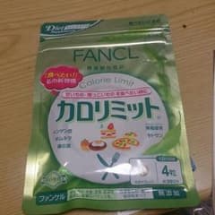 カロリミット120粒のサムネイル