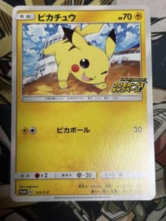 ポケモンカード ピカチュウ プロモ 125/S-P - メルカリ