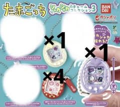 たまごっち シャカシャカチャームコレクション3 ガチャ 個々買い、値段相談◎のサムネイル