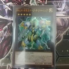 遊戯王 ホープザライトニングのサムネイル