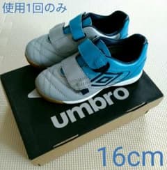 16cm アンブロ サッカーシューズのサムネイル
