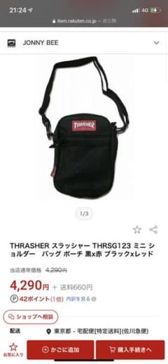 THRASHER ショルダーバッグのサムネイル