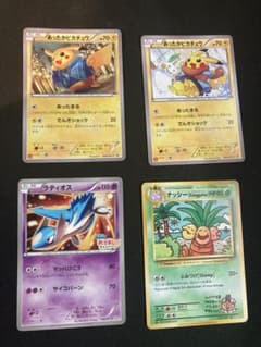 あったかピカチュウのサムネイル