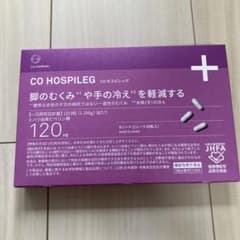 Co-medical+ CO HOSPILEG 90粒　ホスピレッグのサムネイル