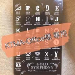 KTMA-office様専用のサムネイル