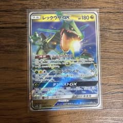 レックウザGX RR サン&ムーン ハイクラスパック ウルトラシャイニーキラ3枚のサムネイル