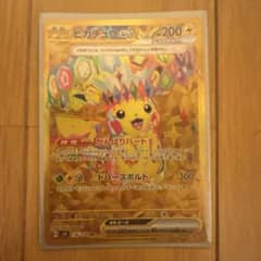 ピカチュウex UR スカーレット&バイオレット 拡張パック 超電ブレイカー …のサムネイル