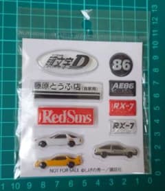 이니셜 D 후지와라 토후후점 봉봉 드롭 씰 시마무라 86 RX7 한정
