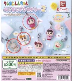 クレヨンしんちゃん めじるしアクセサリー2のサムネイル