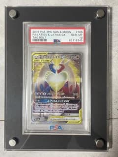 か*り様 【psa10 】ラティアス＆ラティオスGX SR sa 105/095のサムネイル