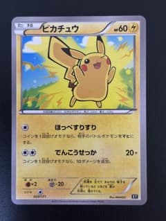 極美品】ピカチュウ [XY 029/171] - メルカリ