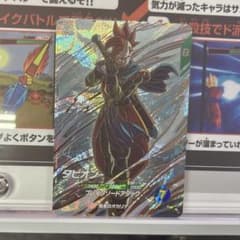 即日発送！ドラゴンボールスーパーダイバーズ SDV9-064 GDRタピオン