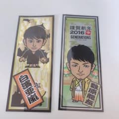 千社札 ステッカー　白濱亜嵐　数原龍友のサムネイル