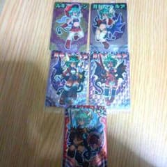 神羅万象　ルキア　五枚セットのサムネイル