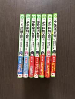 少年探偵団響 全7巻セットのサムネイル