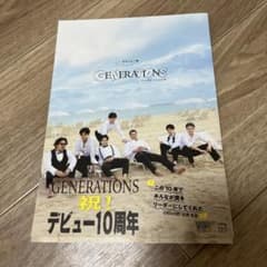 GENERATIONS まるごと1冊 ViVi B版 砂浜ver.のサムネイル